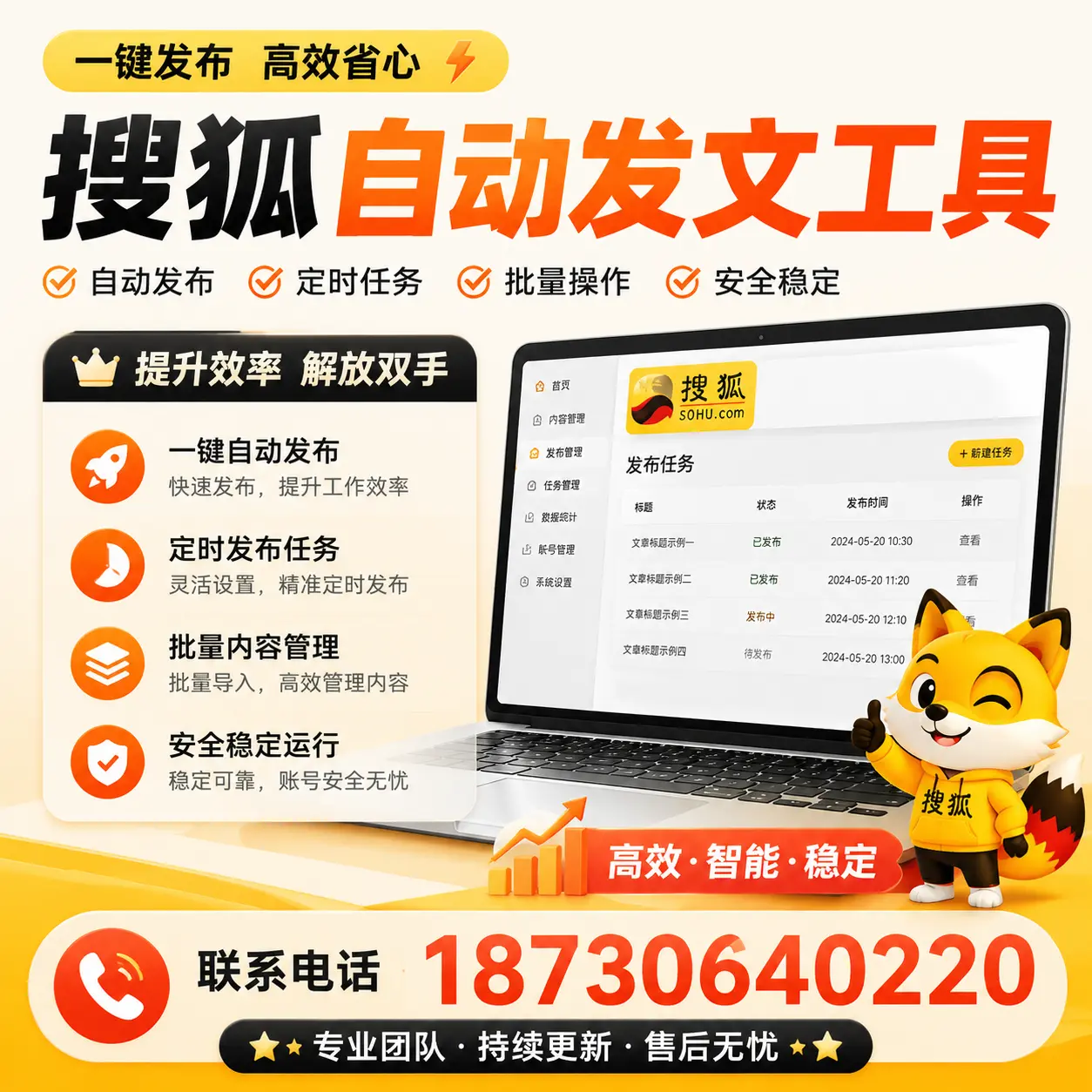 利用搜狐自动发文工具提升张掖品牌曝光率的实用技巧