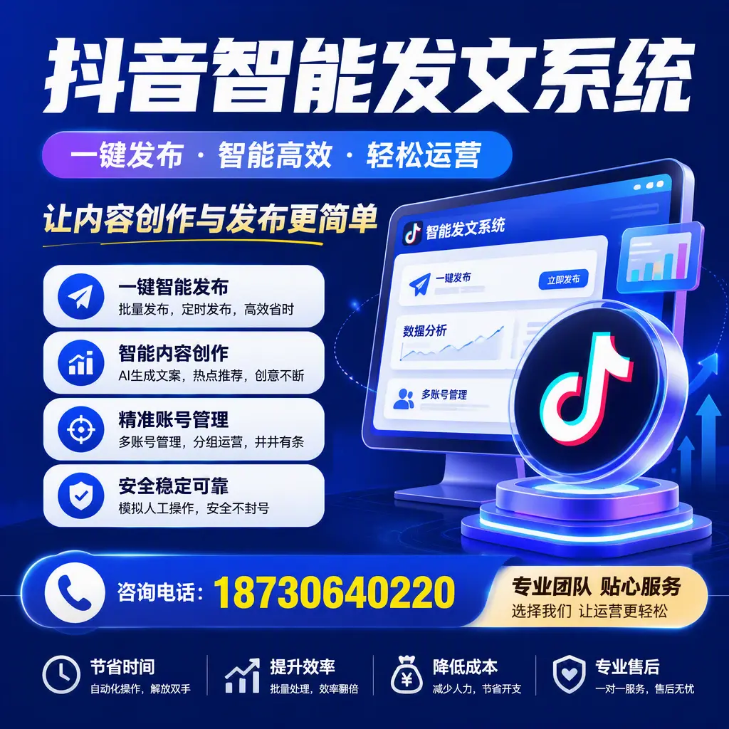 解密抖音智能发文系统:企业在 张掖 的最佳应用案例
